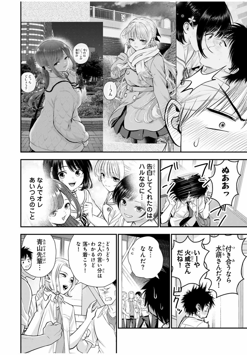 NO MORE LOVE WITH THE GIRLS. - raw - Chapter 93 - https://jpdd.ccdd.to/JPDD/nomorelovewiththegirls/262830/sfqldg1k24d.jpg