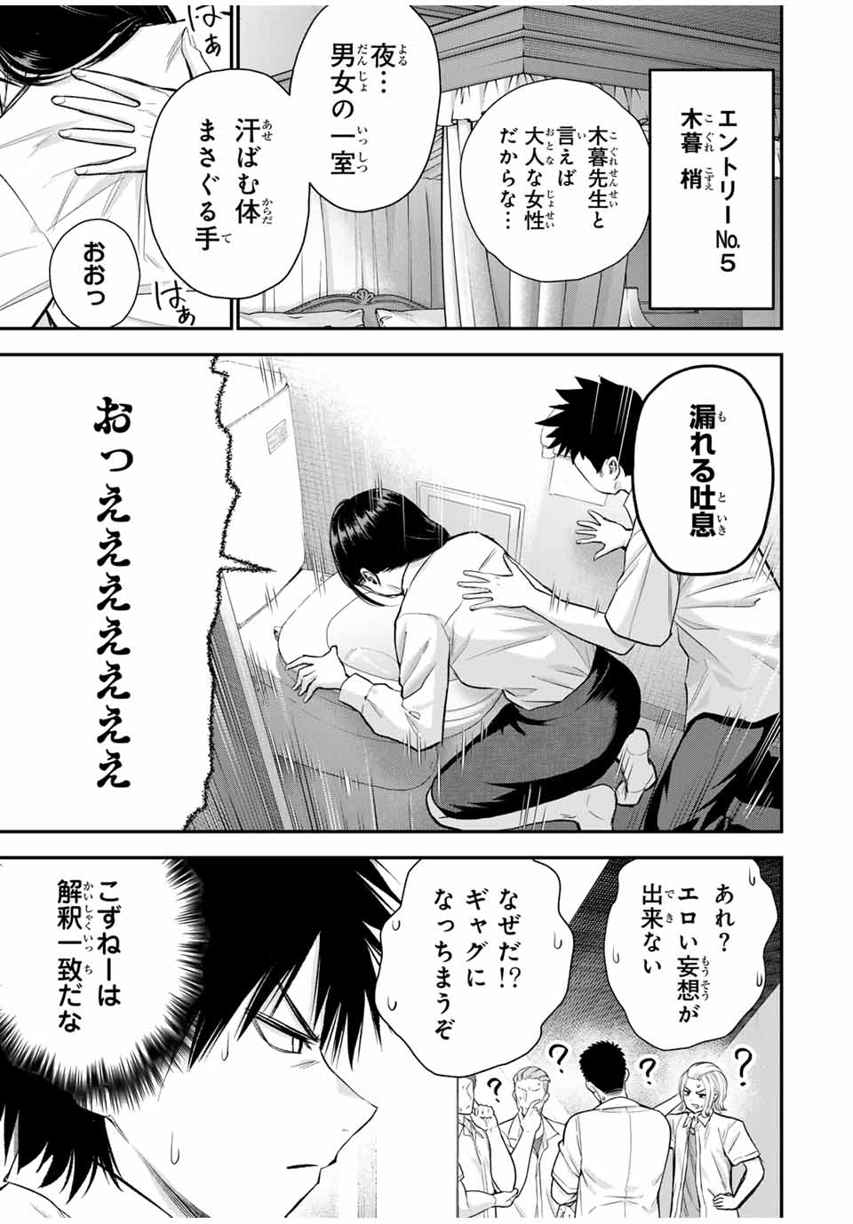 NO MORE LOVE WITH THE GIRLS. - raw - Chapter 93 - https://jpdd.ccdd.to/JPDD/nomorelovewiththegirls/262830/u4dv43ygwig.jpg