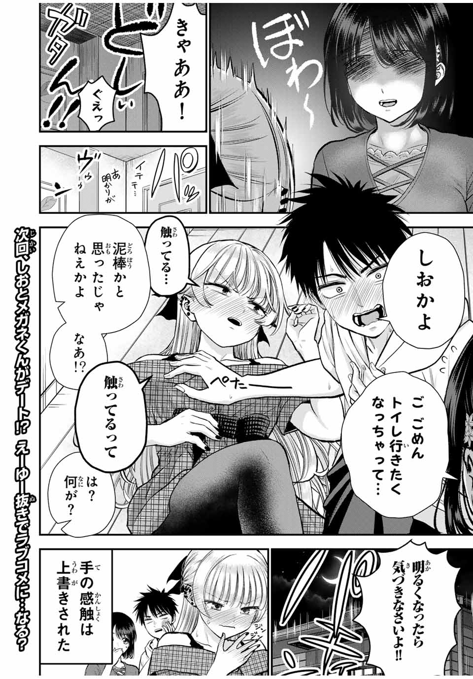 NO MORE LOVE WITH THE GIRLS. - raw - Chapter 94 - https://jpdd.ccdd.to/JPDD/nomorelovewiththegirls/263681/30cvkr0fwmy.jpg