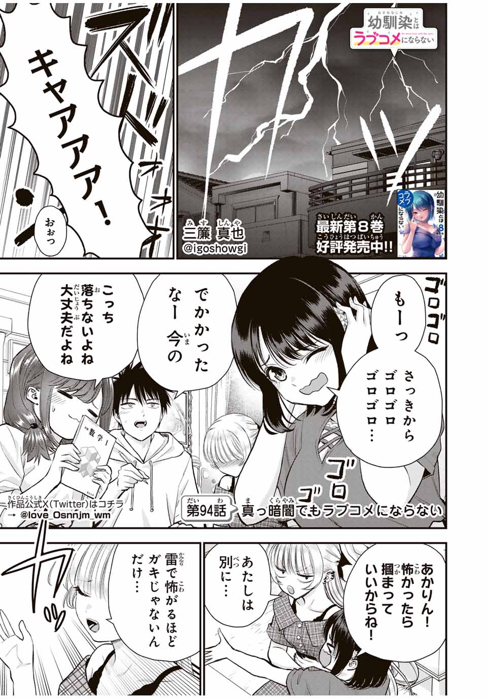 NO MORE LOVE WITH THE GIRLS. - raw - Chapter 94 - https://jpdd.ccdd.to/JPDD/nomorelovewiththegirls/263681/3iqoq250jel.jpg