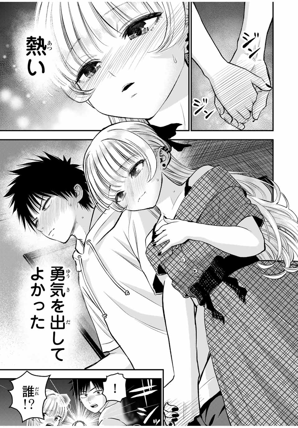 NO MORE LOVE WITH THE GIRLS. - raw - Chapter 94 - https://jpdd.ccdd.to/JPDD/nomorelovewiththegirls/263681/acf3xfjllzt.jpg