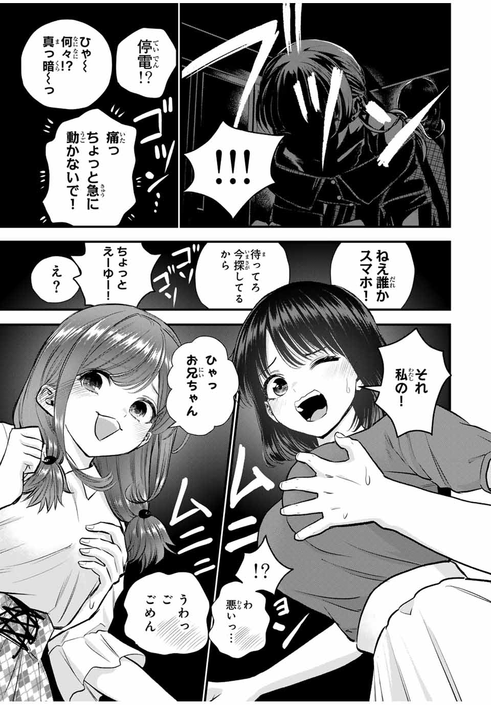 NO MORE LOVE WITH THE GIRLS. - raw - Chapter 94 - https://jpdd.ccdd.to/JPDD/nomorelovewiththegirls/263681/dysov3qrztw.jpg