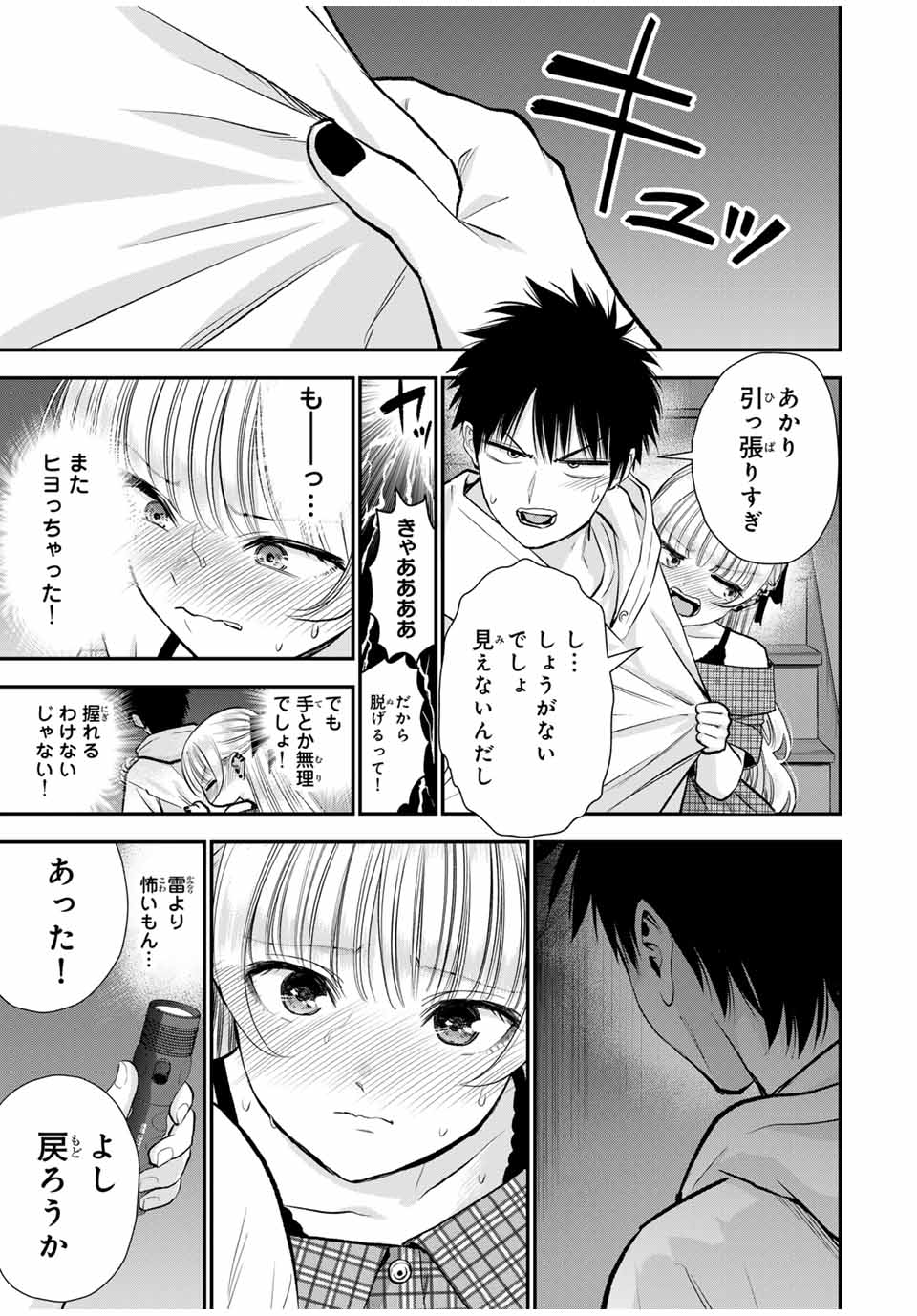 NO MORE LOVE WITH THE GIRLS. - raw - Chapter 94 - https://jpdd.ccdd.to/JPDD/nomorelovewiththegirls/263681/fojds0lktm5.jpg