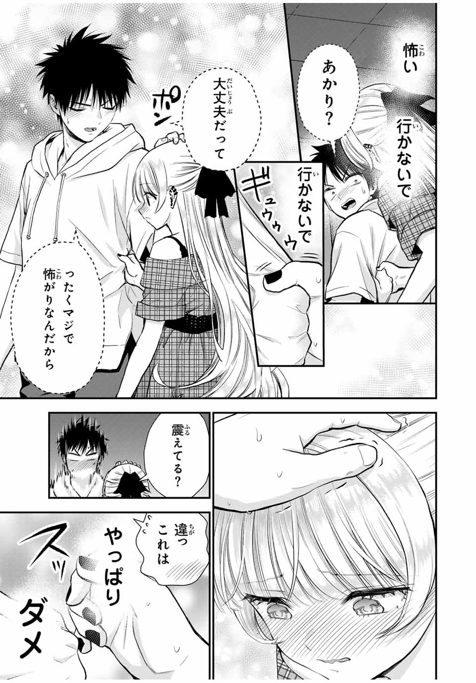 NO MORE LOVE WITH THE GIRLS. - raw - Chapter 94 - https://jpdd.ccdd.to/JPDD/nomorelovewiththegirls/263681/vddfxyytdb3.jpg