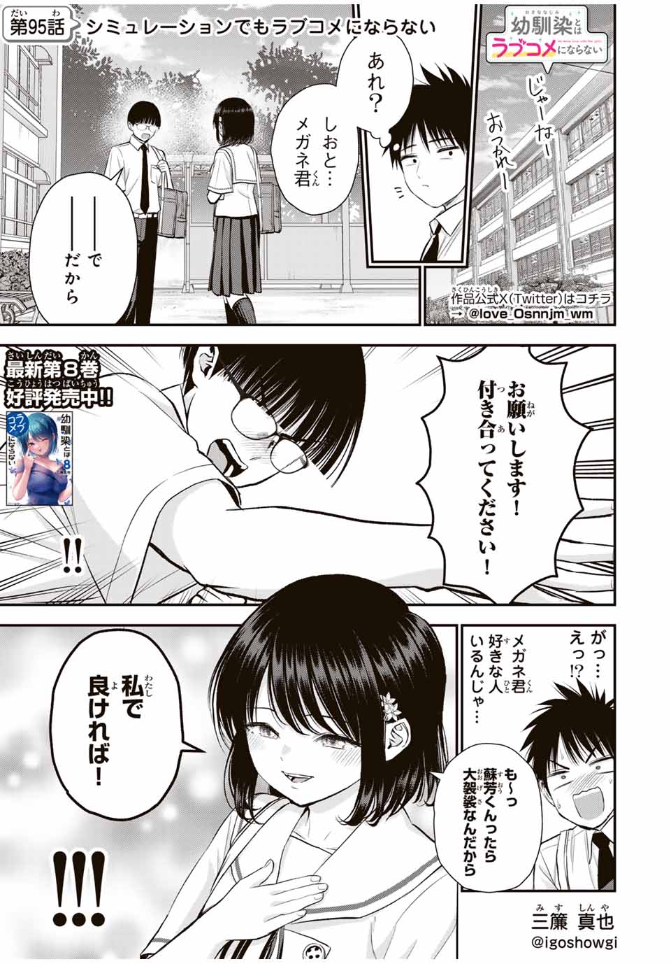 NO MORE LOVE WITH THE GIRLS. - raw - Chapter 95 - https://jpdd.ccdd.to/JPDD/nomorelovewiththegirls/265652/0mwzlcrmvyd.jpg