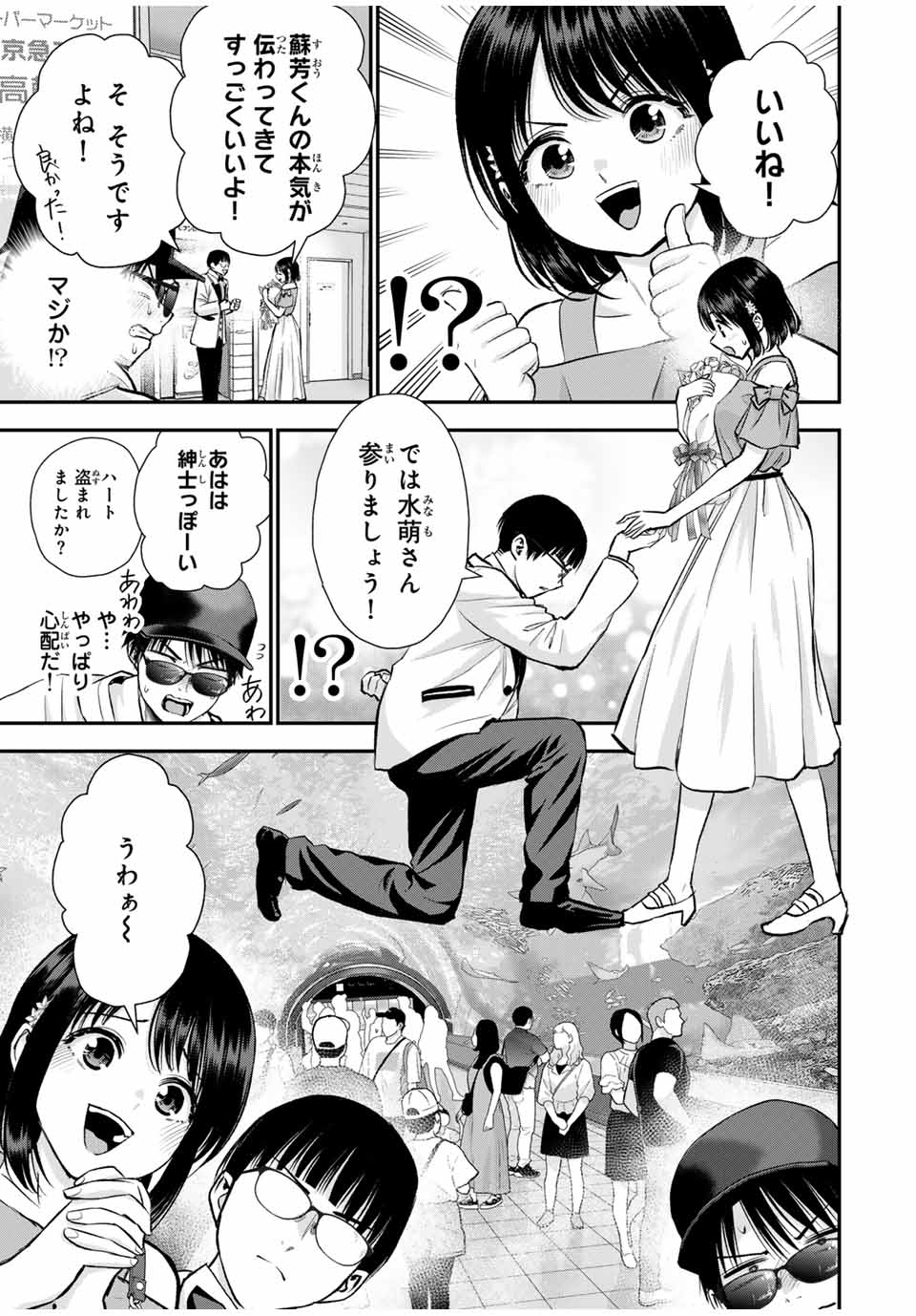 NO MORE LOVE WITH THE GIRLS. - raw - Chapter 95 - https://jpdd.ccdd.to/JPDD/nomorelovewiththegirls/265652/ctoz2xky21j.jpg