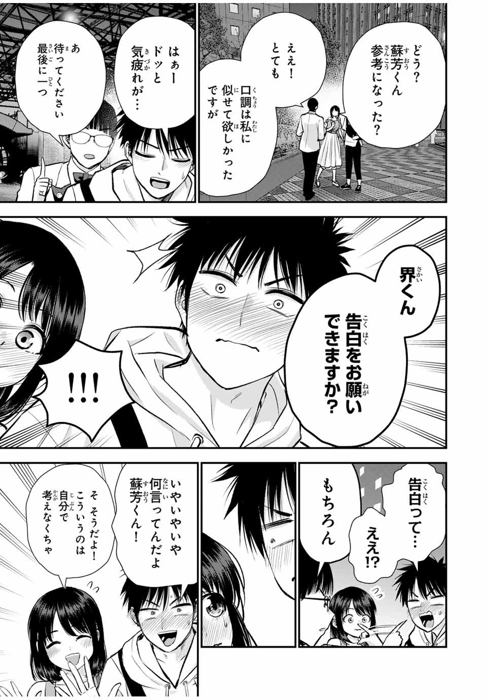 NO MORE LOVE WITH THE GIRLS. - raw - Chapter 95 - https://jpdd.ccdd.to/JPDD/nomorelovewiththegirls/265652/f3yoh41a2cg.jpg