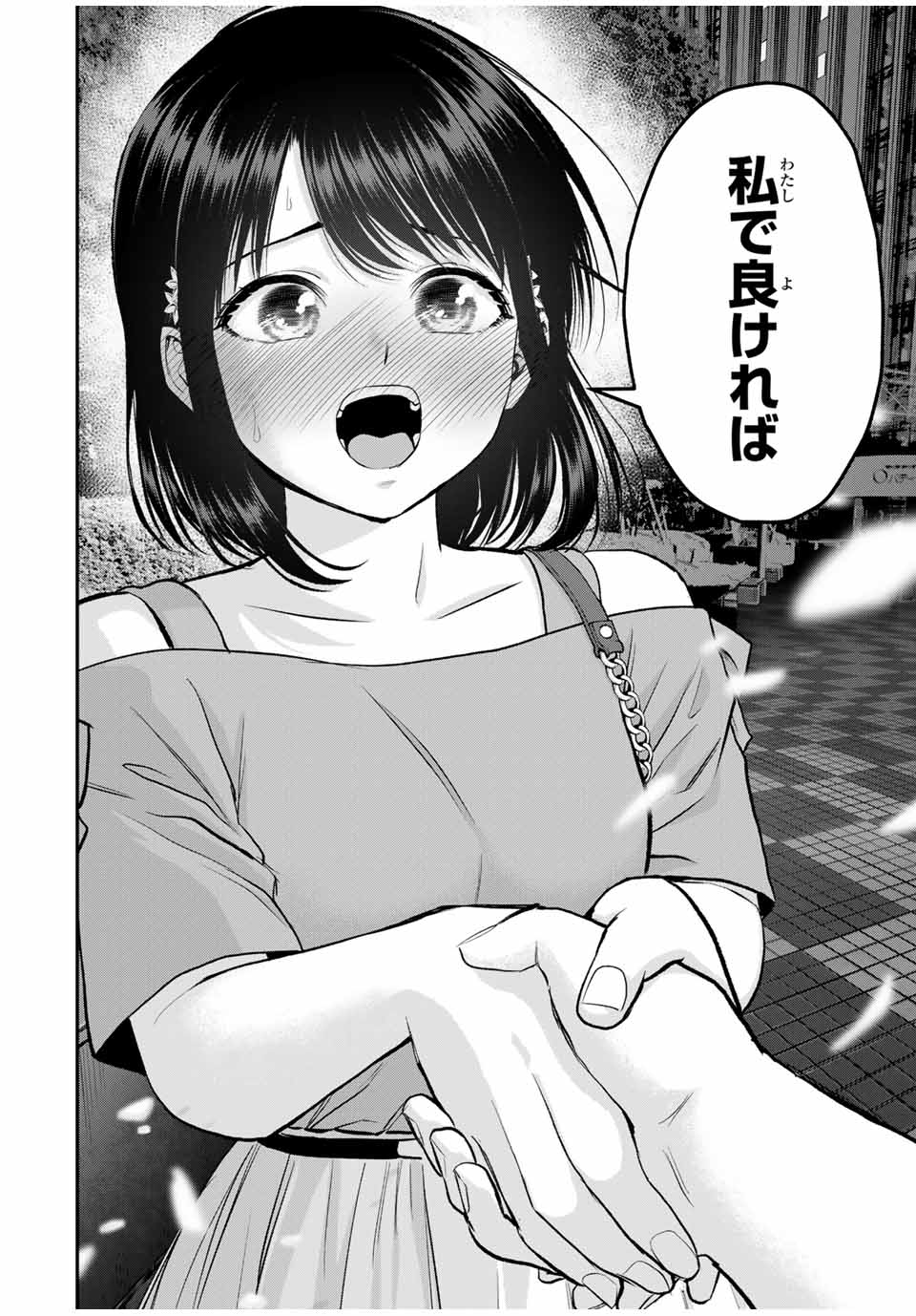 NO MORE LOVE WITH THE GIRLS. - raw - Chapter 95 - https://jpdd.ccdd.to/JPDD/nomorelovewiththegirls/265652/icwcnzcf0ba.jpg