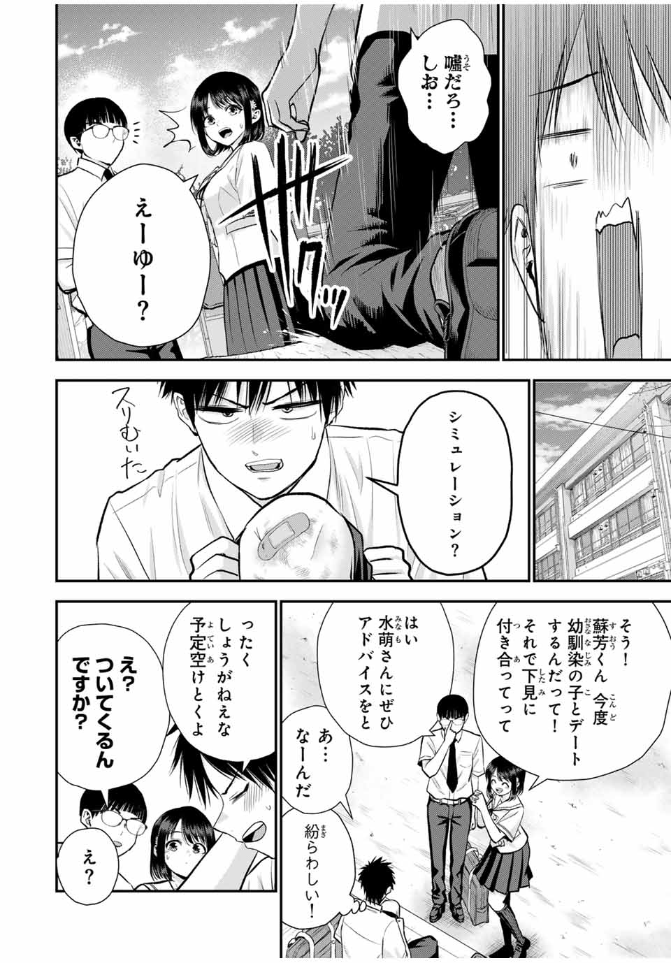 NO MORE LOVE WITH THE GIRLS. - raw - Chapter 95 - https://jpdd.ccdd.to/JPDD/nomorelovewiththegirls/265652/kj2imnrnajl.jpg