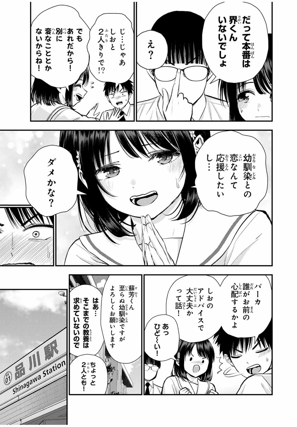 NO MORE LOVE WITH THE GIRLS. - raw - Chapter 95 - https://jpdd.ccdd.to/JPDD/nomorelovewiththegirls/265652/kssnebz4v05.jpg