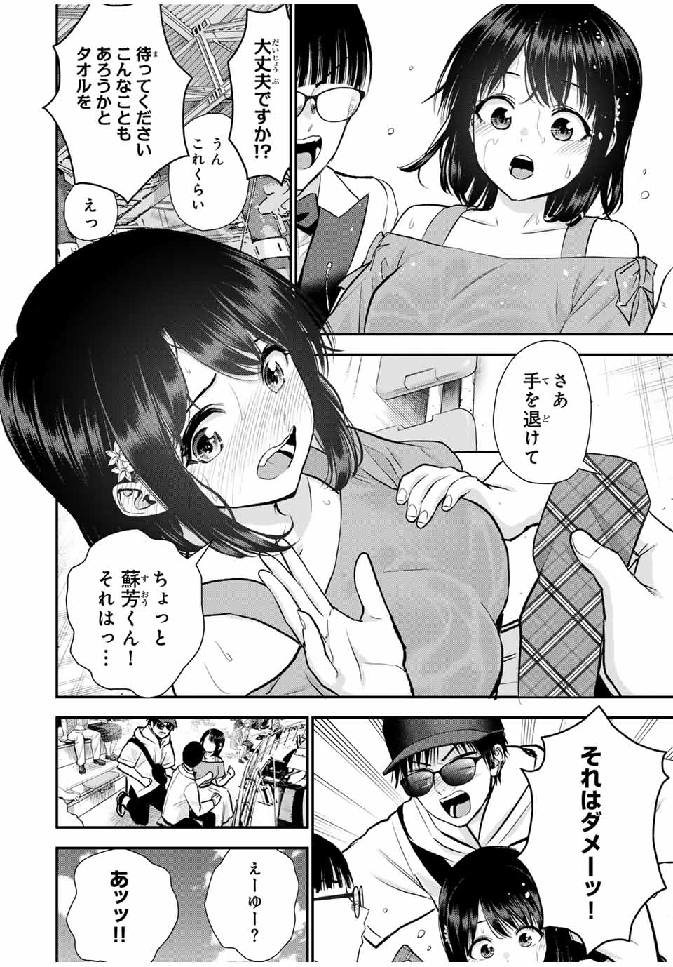 NO MORE LOVE WITH THE GIRLS. - raw - Chapter 95 - https://jpdd.ccdd.to/JPDD/nomorelovewiththegirls/265652/n2xh2m5g4nb.jpg