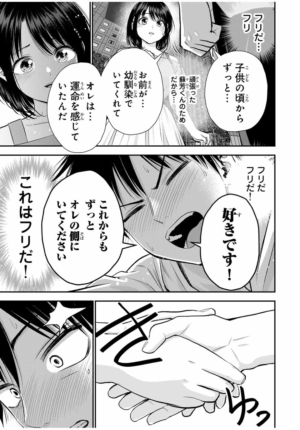 NO MORE LOVE WITH THE GIRLS. - raw - Chapter 95 - https://jpdd.ccdd.to/JPDD/nomorelovewiththegirls/265652/ngo4crbjxdl.jpg