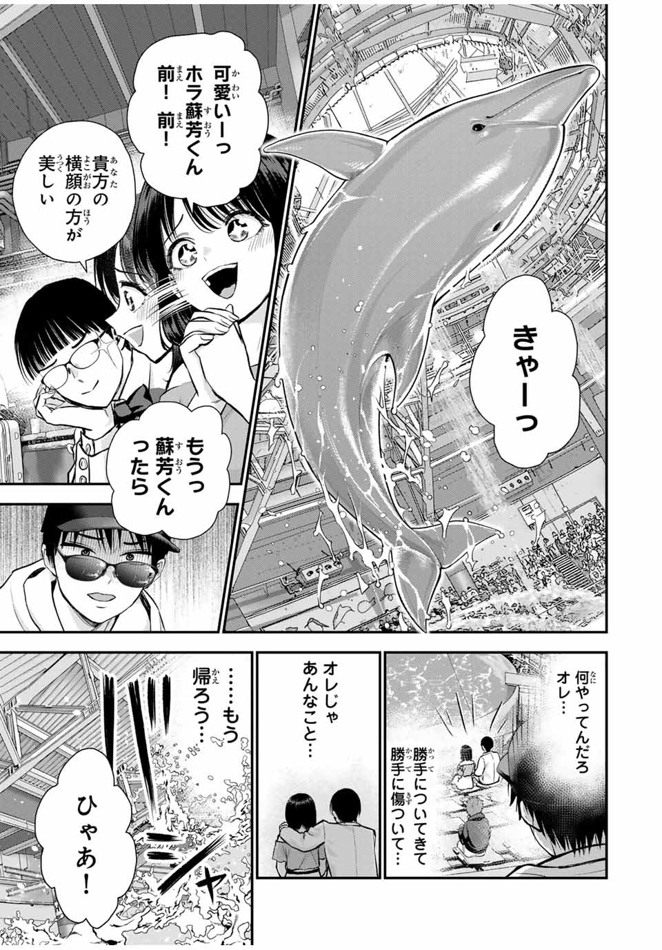 NO MORE LOVE WITH THE GIRLS. - raw - Chapter 95 - https://jpdd.ccdd.to/JPDD/nomorelovewiththegirls/265652/q55irjhuehq.jpg