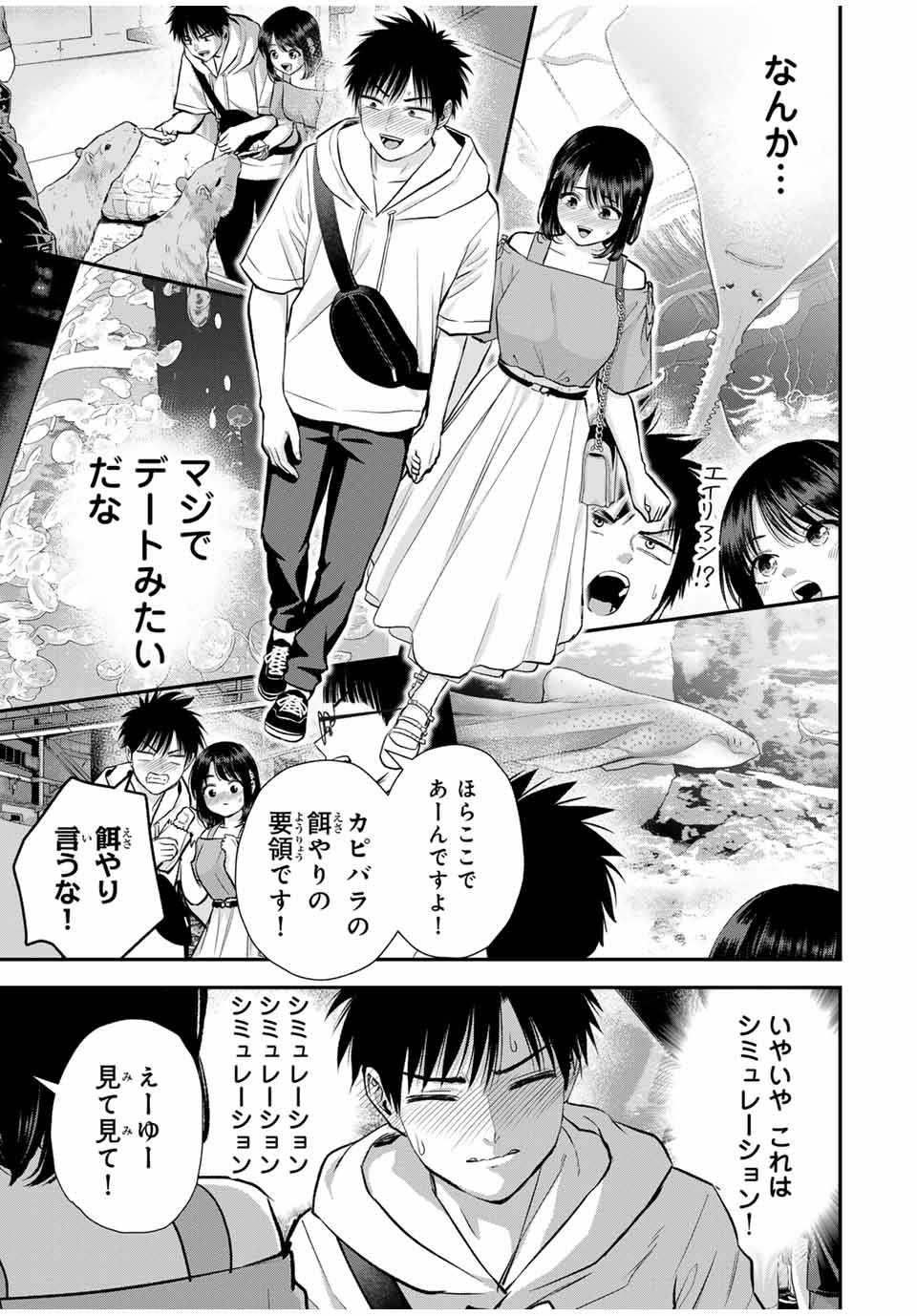 NO MORE LOVE WITH THE GIRLS. - raw - Chapter 95 - https://jpdd.ccdd.to/JPDD/nomorelovewiththegirls/265652/w31mw53q4le.jpg