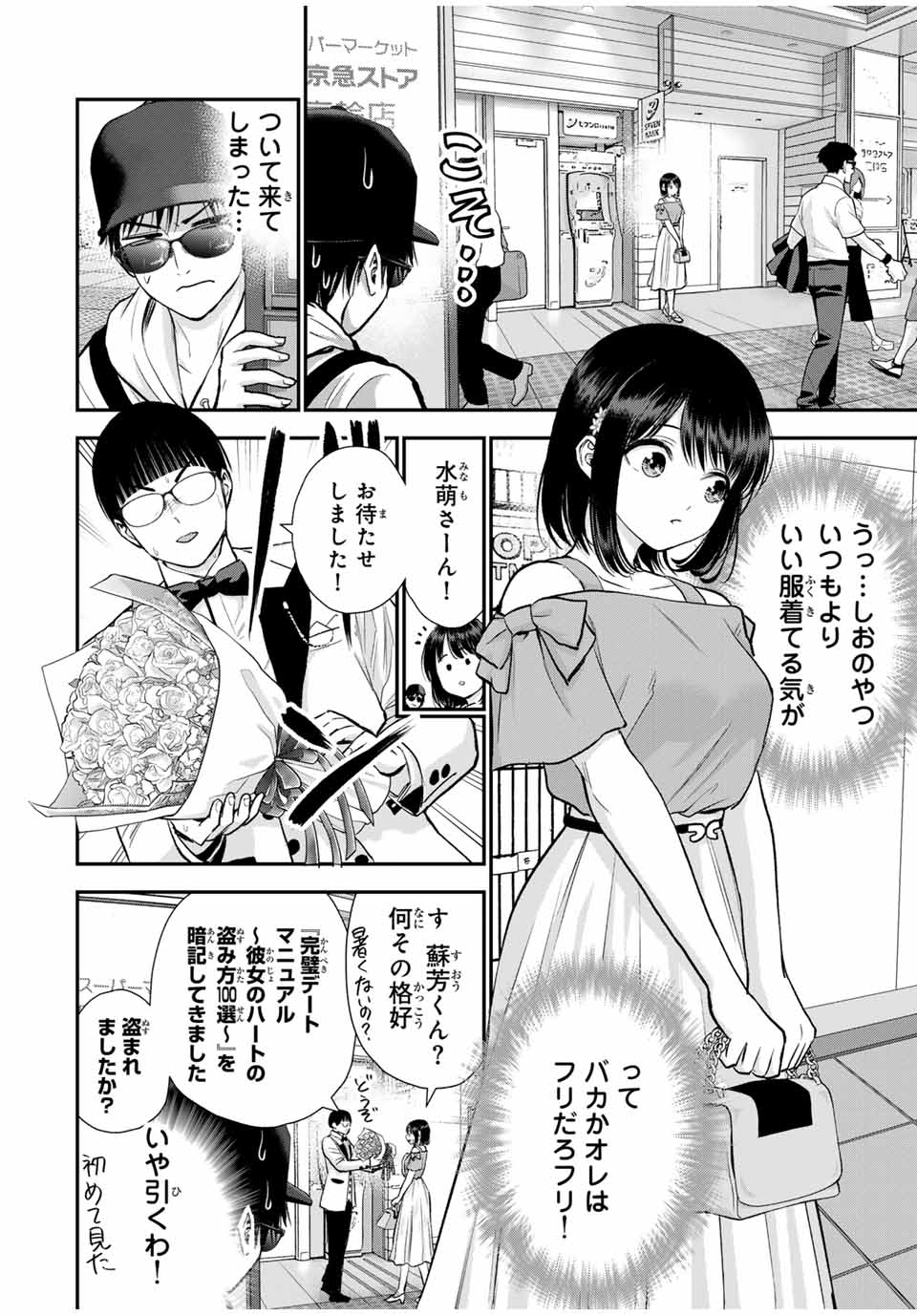 NO MORE LOVE WITH THE GIRLS. - raw - Chapter 95 - https://jpdd.ccdd.to/JPDD/nomorelovewiththegirls/265652/ycpmrvvexth.jpg
