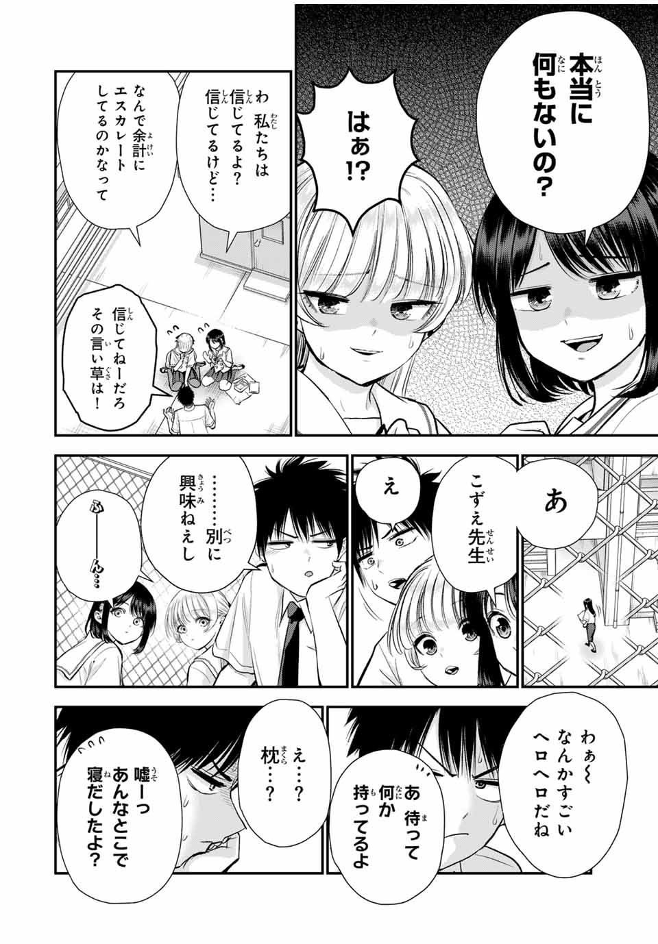 NO MORE LOVE WITH THE GIRLS. - raw - Chapter 96 - https://jpdd.ccdd.to/JPDD/nomorelovewiththegirls/266556/ibrqcd30pba.jpg