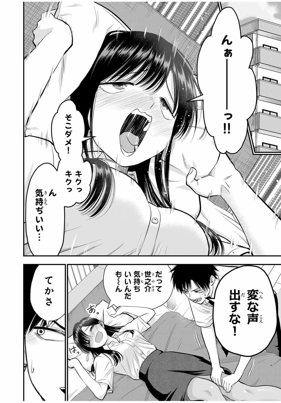 NO MORE LOVE WITH THE GIRLS. - raw - Chapter 96 - https://jpdd.ccdd.to/JPDD/nomorelovewiththegirls/266556/mo2gpjjxdgm.jpg