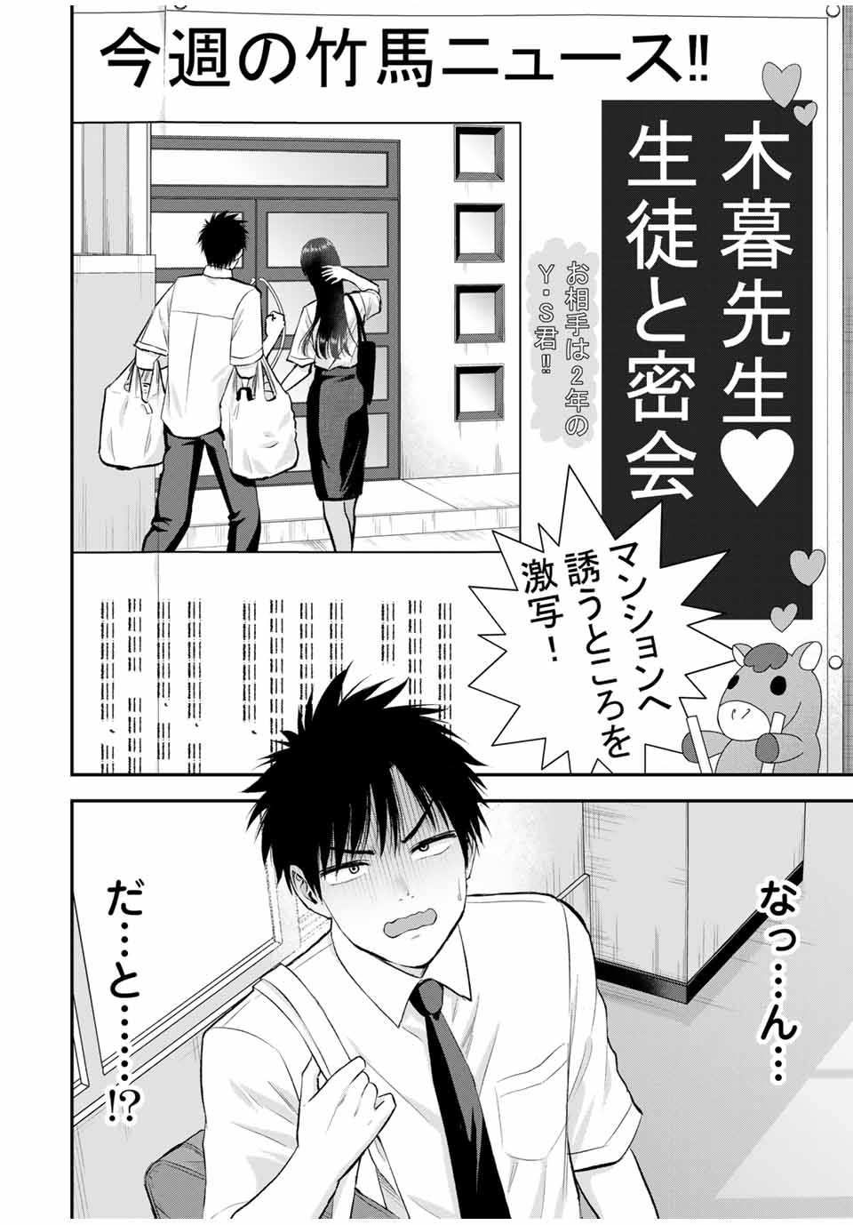 NO MORE LOVE WITH THE GIRLS. - raw - Chapter 96 - https://jpdd.ccdd.to/JPDD/nomorelovewiththegirls/266556/rqnnibarrim.jpg