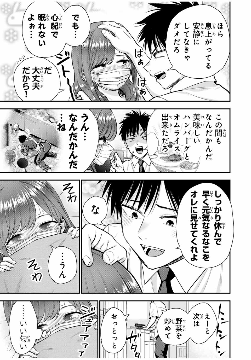 NO MORE LOVE WITH THE GIRLS. - raw - Chapter 98 - https://jpdd.ccdd.to/JPDD/nomorelovewiththegirls/268567/142xz3fqdvf.jpg