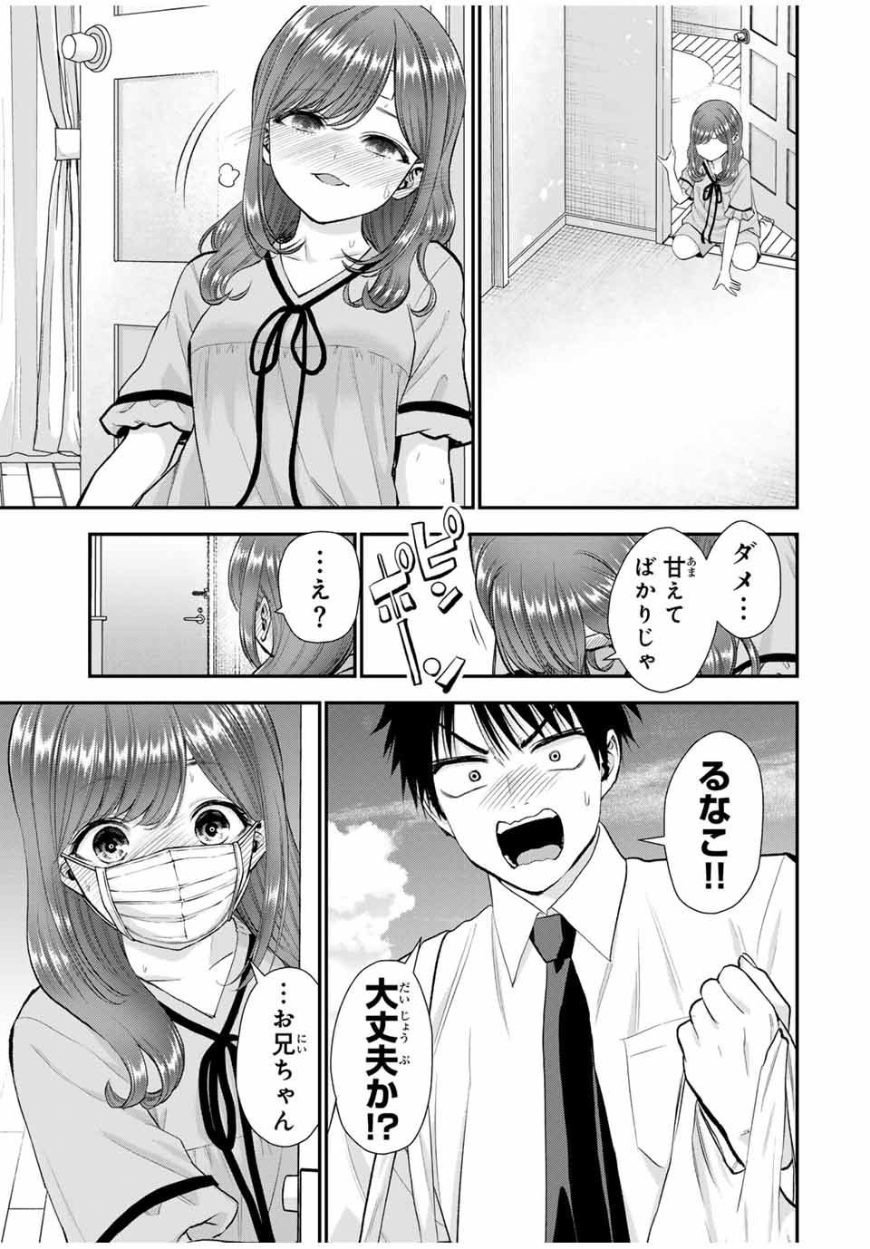 NO MORE LOVE WITH THE GIRLS. - raw - Chapter 98 - https://jpdd.ccdd.to/JPDD/nomorelovewiththegirls/268567/3xeo55lssdz.jpg