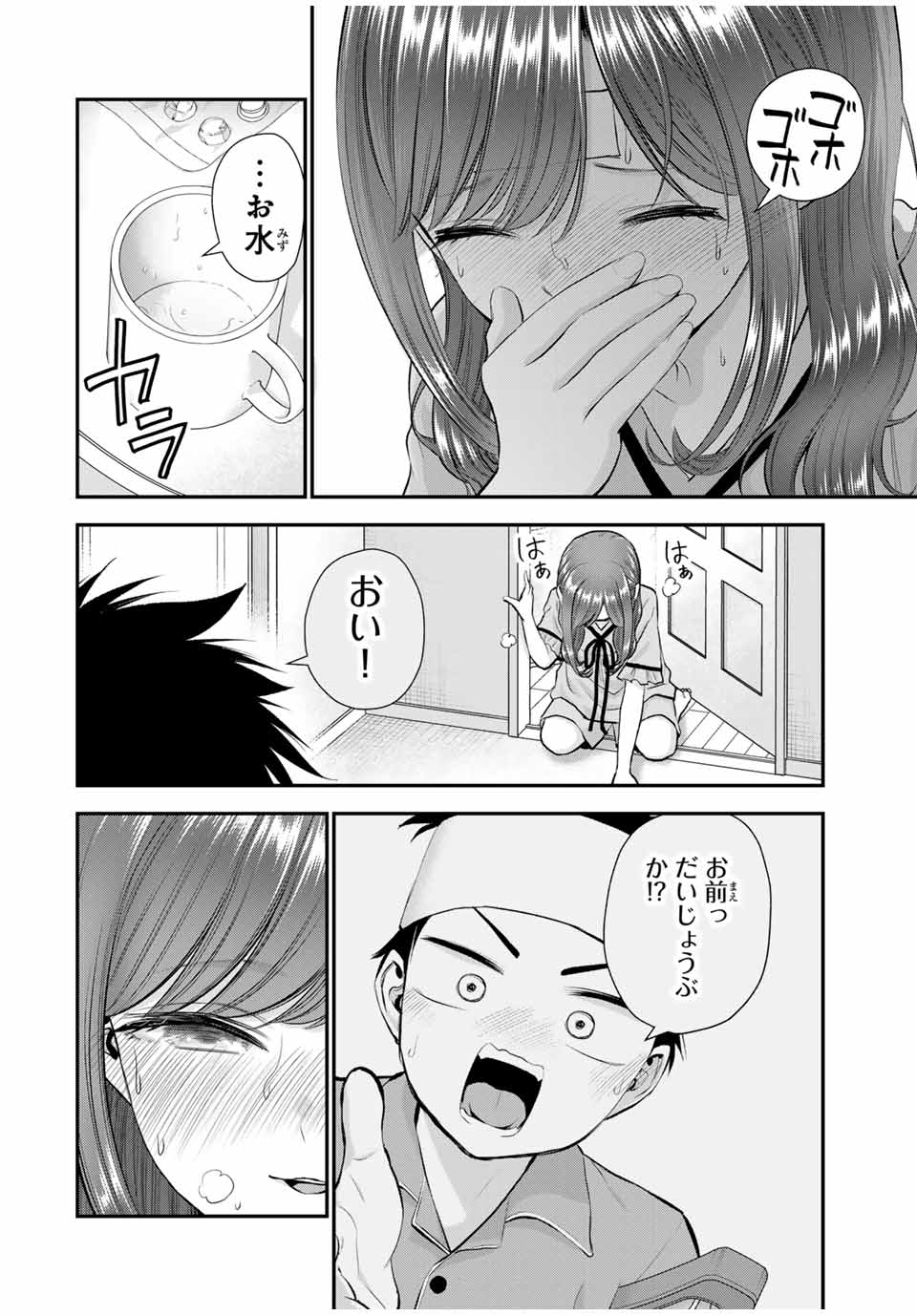 NO MORE LOVE WITH THE GIRLS. - raw - Chapter 98 - https://jpdd.ccdd.to/JPDD/nomorelovewiththegirls/268567/5lfk1f0o5zq.jpg