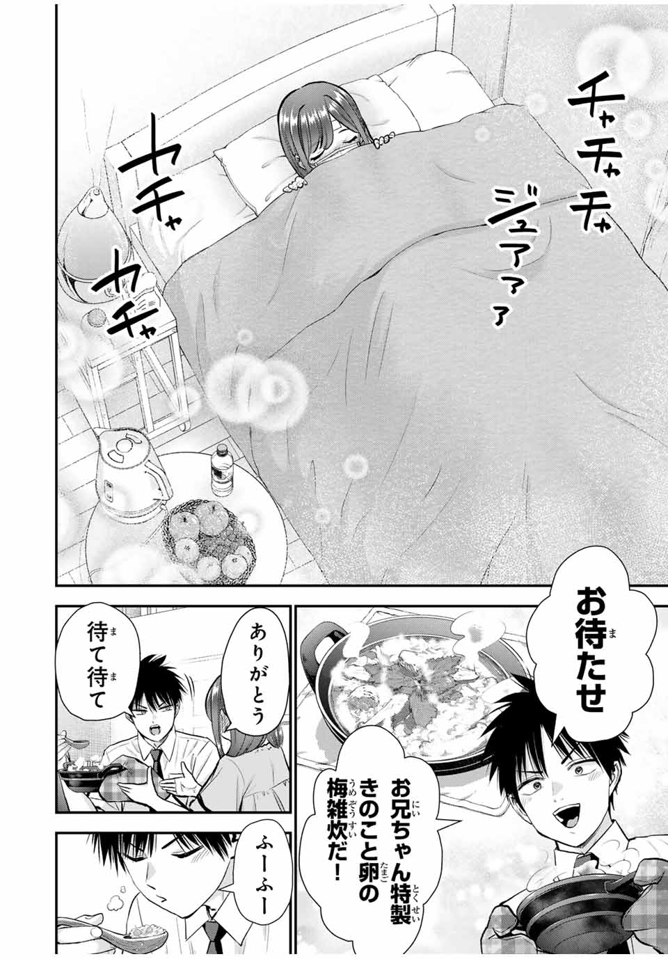 NO MORE LOVE WITH THE GIRLS. - raw - Chapter 98 - https://jpdd.ccdd.to/JPDD/nomorelovewiththegirls/268567/bnathcxumu5.jpg