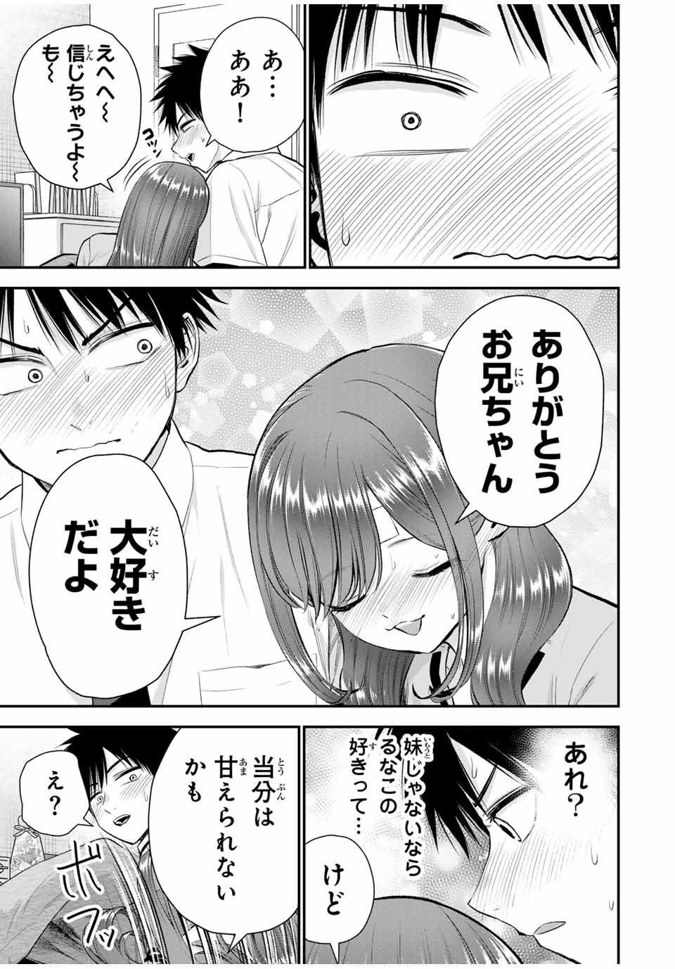 NO MORE LOVE WITH THE GIRLS. - raw - Chapter 98 - https://jpdd.ccdd.to/JPDD/nomorelovewiththegirls/268567/cpfupyyxzmq.jpg