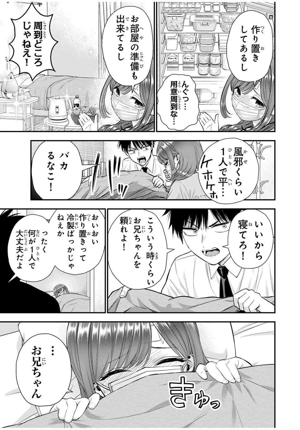 NO MORE LOVE WITH THE GIRLS. - raw - Chapter 98 - https://jpdd.ccdd.to/JPDD/nomorelovewiththegirls/268567/ee0f2jwshud.jpg