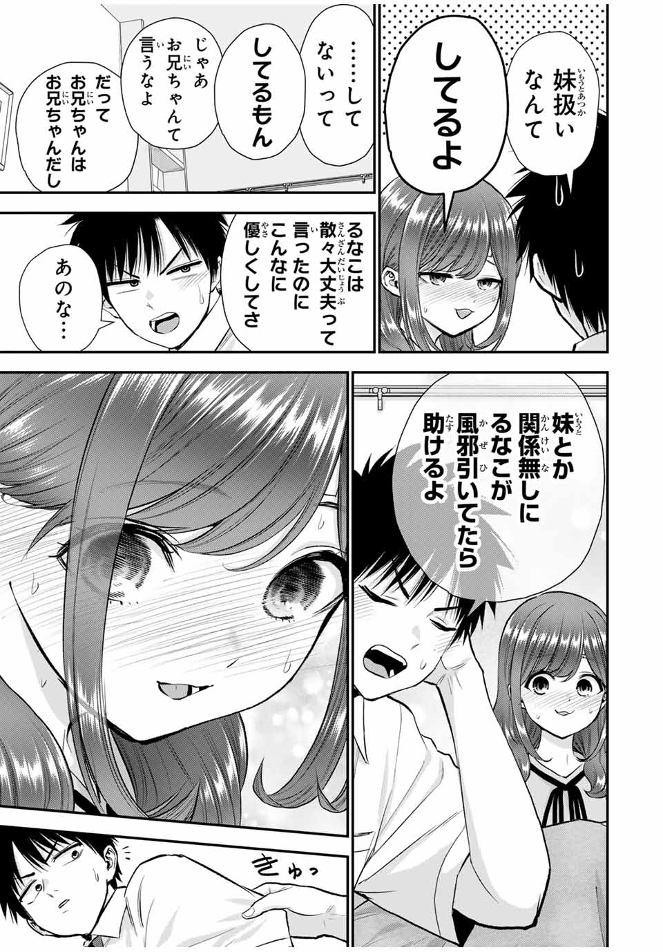 NO MORE LOVE WITH THE GIRLS. - raw - Chapter 98 - https://jpdd.ccdd.to/JPDD/nomorelovewiththegirls/268567/ixfy1t3p5tj.jpg