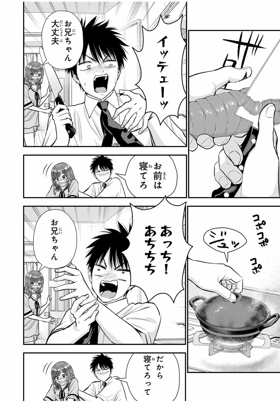 NO MORE LOVE WITH THE GIRLS. - raw - Chapter 98 - https://jpdd.ccdd.to/JPDD/nomorelovewiththegirls/268567/kcue4bkbvbs.jpg