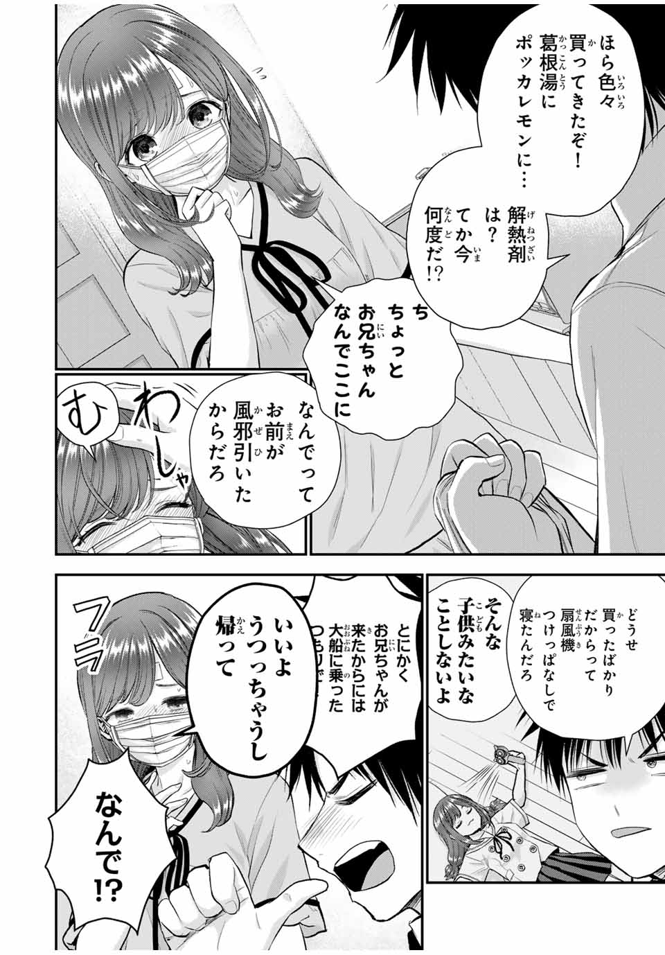 NO MORE LOVE WITH THE GIRLS. - raw - Chapter 98 - https://jpdd.ccdd.to/JPDD/nomorelovewiththegirls/268567/pm1pq0xjs4g.jpg