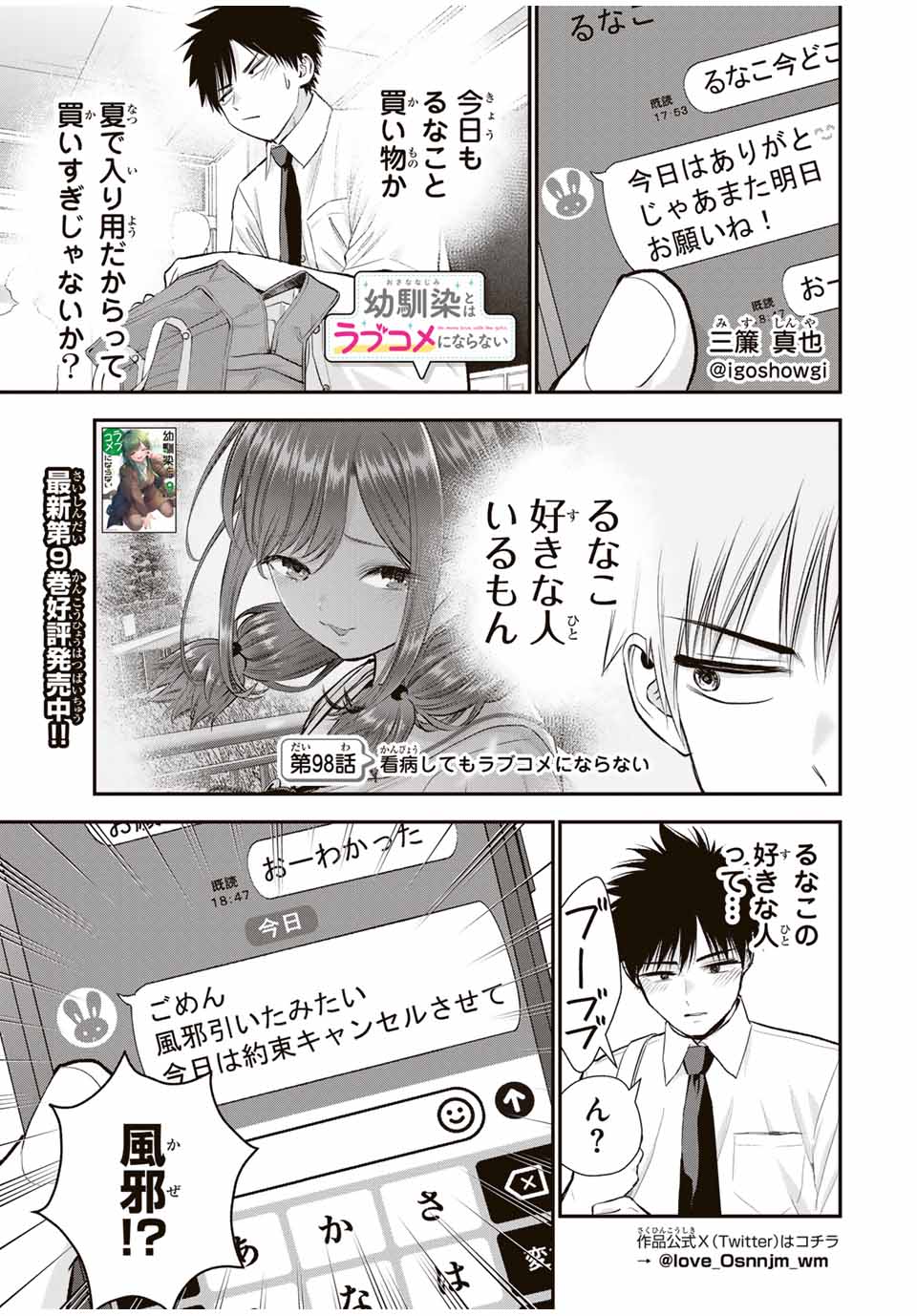 NO MORE LOVE WITH THE GIRLS. - raw - Chapter 98 - https://jpdd.ccdd.to/JPDD/nomorelovewiththegirls/268567/vatu0hwpjlb.jpg