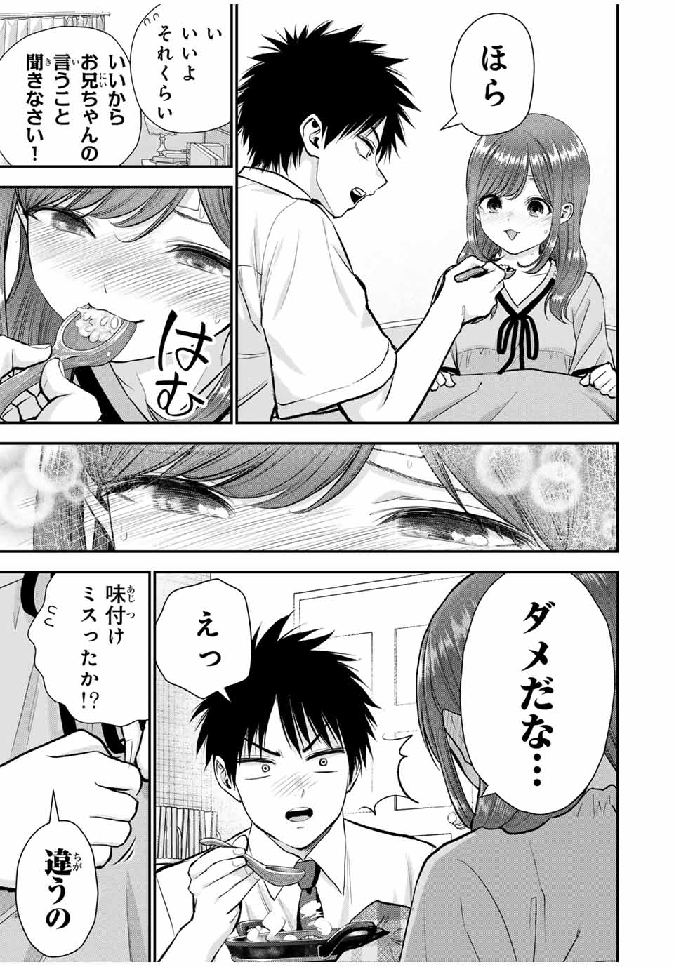 NO MORE LOVE WITH THE GIRLS. - raw - Chapter 98 - https://jpdd.ccdd.to/JPDD/nomorelovewiththegirls/268567/yid02pog5ho.jpg