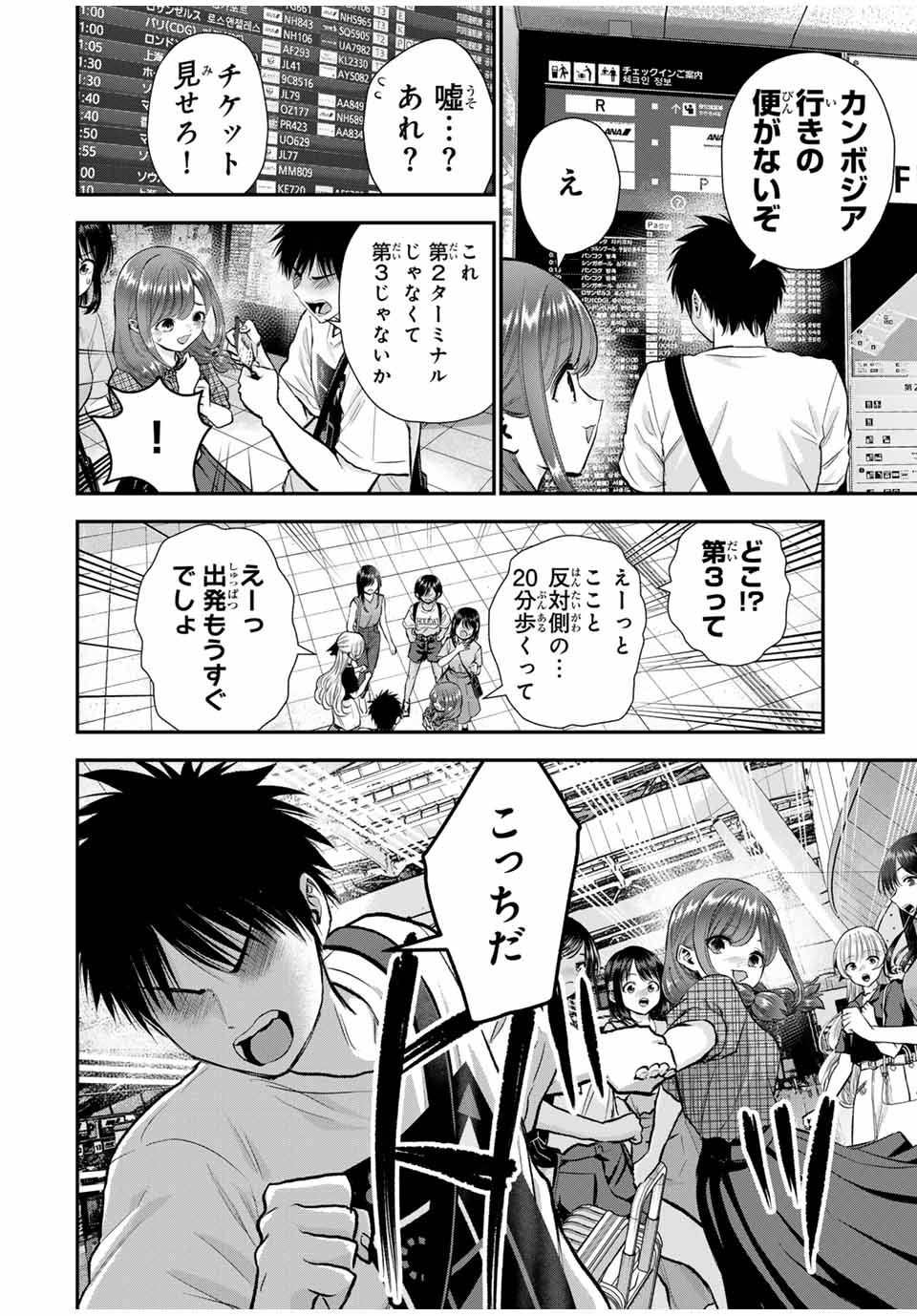 NO MORE LOVE WITH THE GIRLS. - raw - Chapter 99 - https://jpdd.ccdd.to/JPDD/nomorelovewiththegirls/269911/0youq54miqb.jpg
