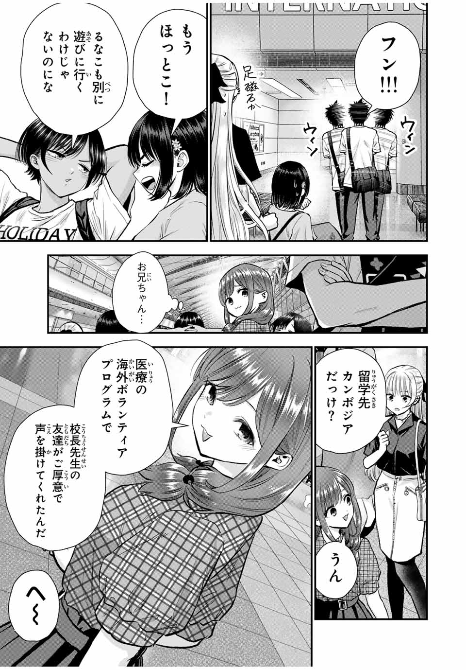 NO MORE LOVE WITH THE GIRLS. - raw - Chapter 99 - https://jpdd.ccdd.to/JPDD/nomorelovewiththegirls/269911/30fdlfwol3s.jpg