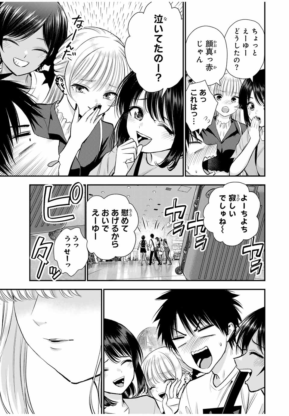 NO MORE LOVE WITH THE GIRLS. - raw - Chapter 99 - https://jpdd.ccdd.to/JPDD/nomorelovewiththegirls/269911/5txbwa4b1wj.jpg