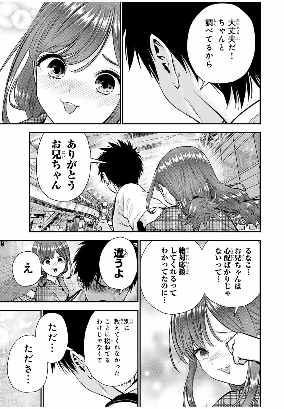 NO MORE LOVE WITH THE GIRLS. - raw - Chapter 99 - https://jpdd.ccdd.to/JPDD/nomorelovewiththegirls/269911/bjl4otcgfdj.jpg