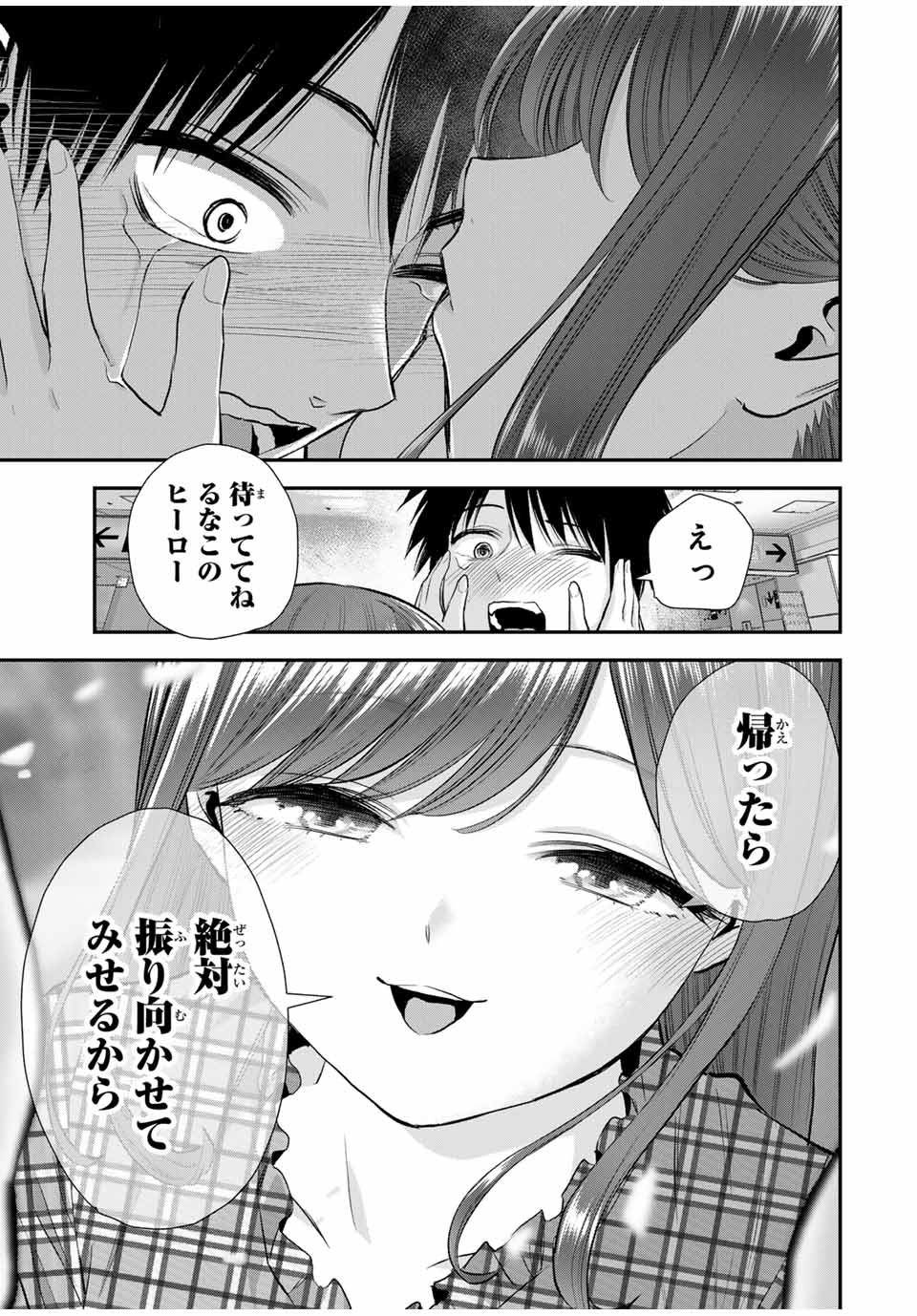 NO MORE LOVE WITH THE GIRLS. - raw - Chapter 99 - https://jpdd.ccdd.to/JPDD/nomorelovewiththegirls/269911/dlqh43e5wxx.jpg