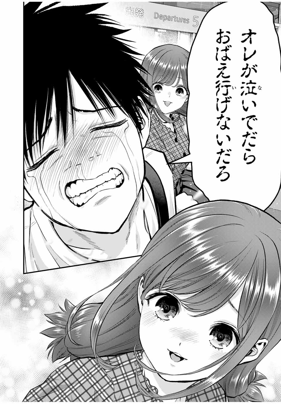 NO MORE LOVE WITH THE GIRLS. - raw - Chapter 99 - https://jpdd.ccdd.to/JPDD/nomorelovewiththegirls/269911/fhlmkhbtyd0.jpg