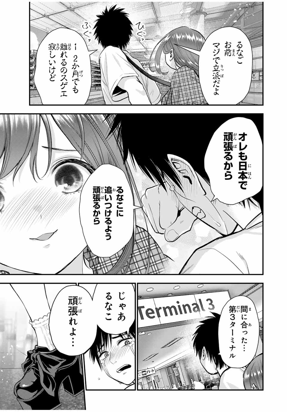 NO MORE LOVE WITH THE GIRLS. - raw - Chapter 99 - https://jpdd.ccdd.to/JPDD/nomorelovewiththegirls/269911/j4rnuyzcrjn.jpg