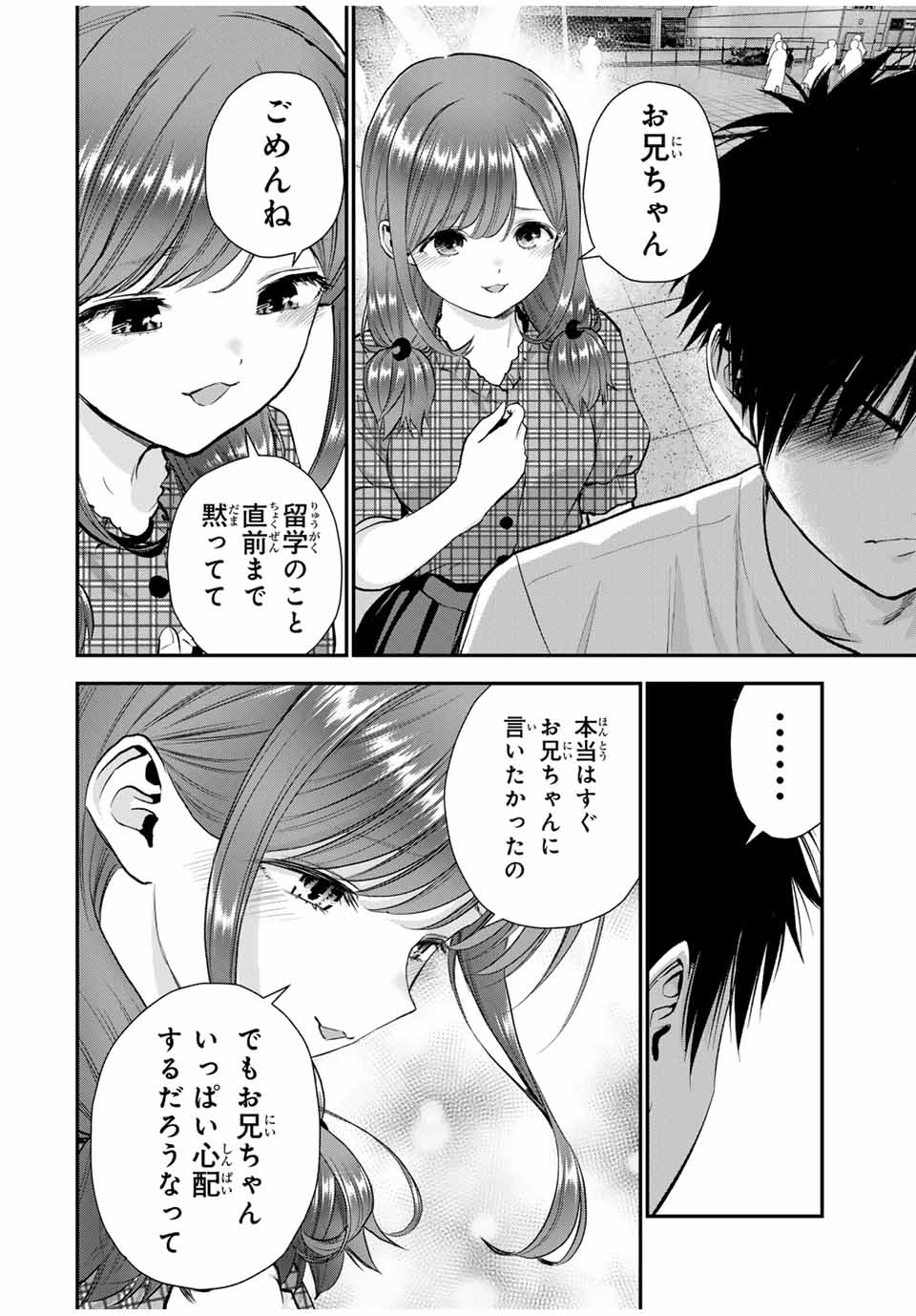 NO MORE LOVE WITH THE GIRLS. - raw - Chapter 99 - https://jpdd.ccdd.to/JPDD/nomorelovewiththegirls/269911/jjrvqs42zch.jpg