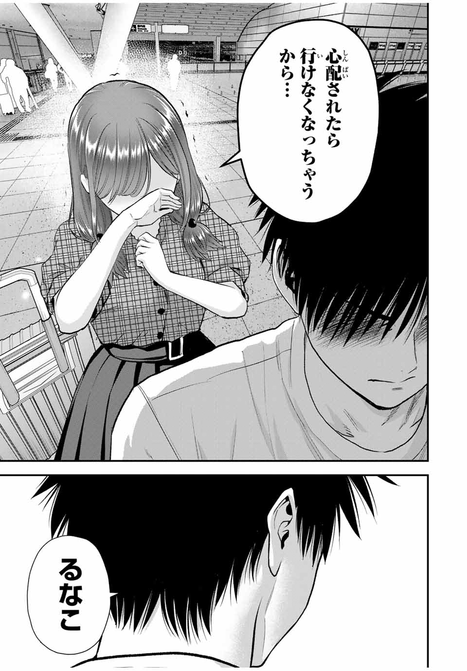NO MORE LOVE WITH THE GIRLS. - raw - Chapter 99 - https://jpdd.ccdd.to/JPDD/nomorelovewiththegirls/269911/lsqzrlwgejq.jpg