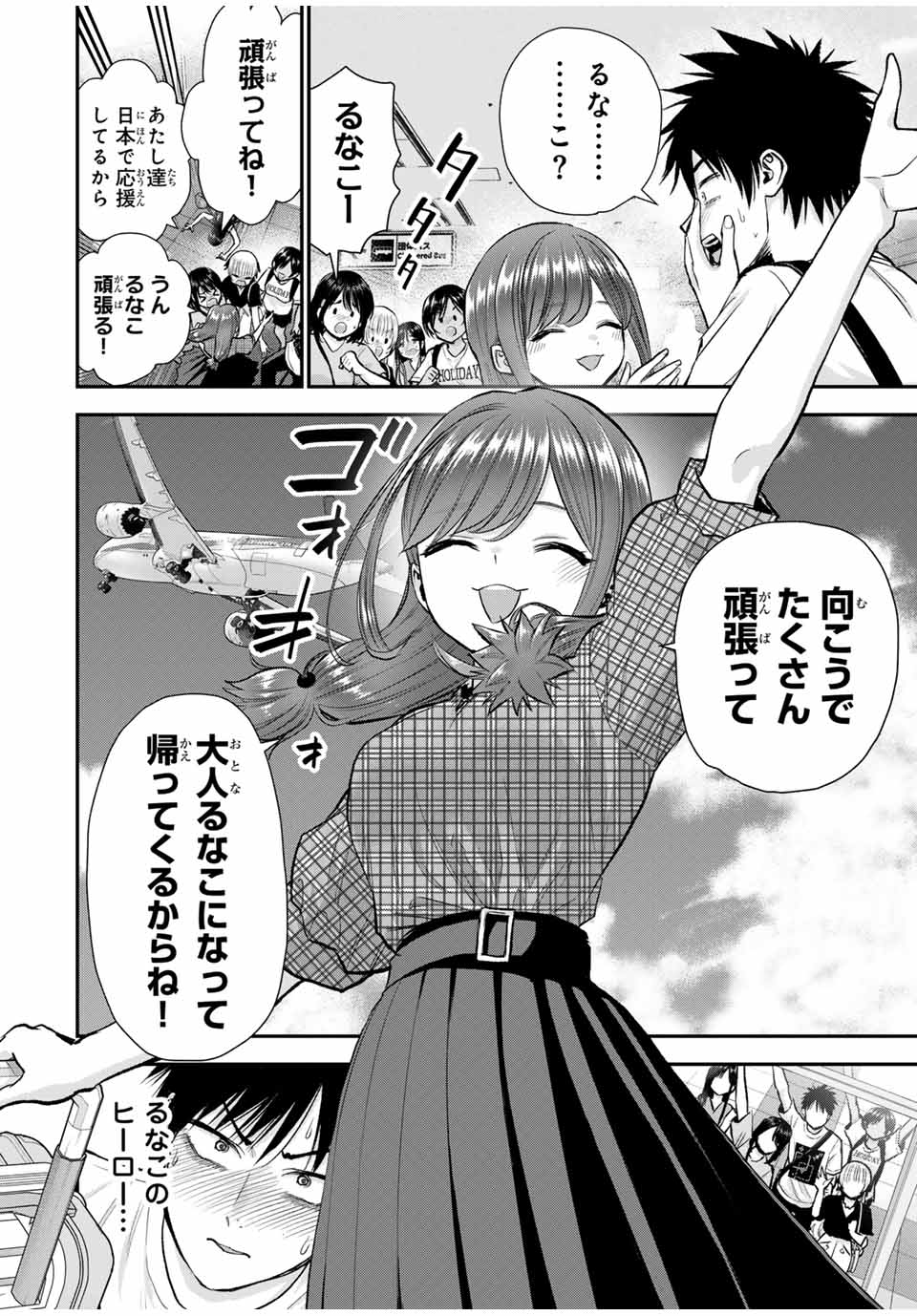 NO MORE LOVE WITH THE GIRLS. - raw - Chapter 99 - https://jpdd.ccdd.to/JPDD/nomorelovewiththegirls/269911/mrdmsa4cve1.jpg