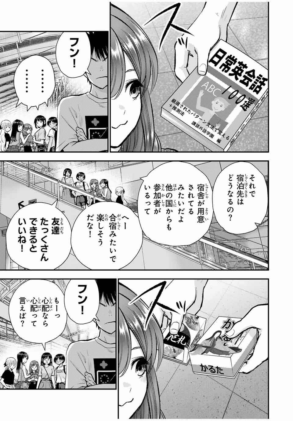 NO MORE LOVE WITH THE GIRLS. - raw - Chapter 99 - https://jpdd.ccdd.to/JPDD/nomorelovewiththegirls/269911/n3tkzetpbxd.jpg