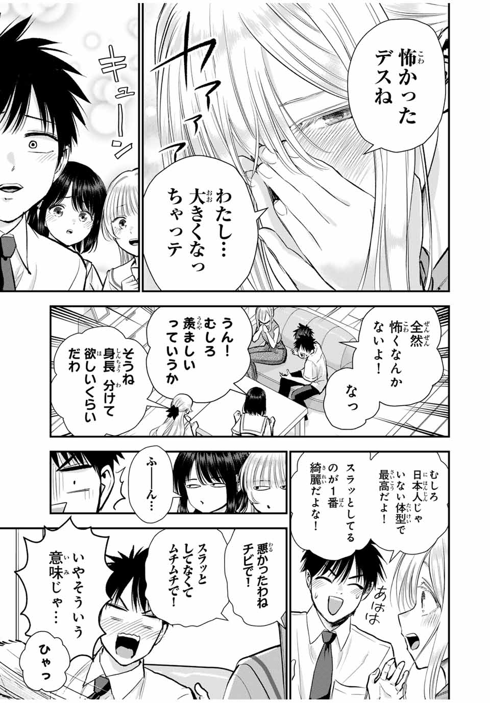 NO MORE LOVE WITH THE GIRLS. - raw - Chapter 100 - https://jpdd.ccdd.to/JPDD/nomorelovewiththegirls/271246/015w3zvbi0t.jpg