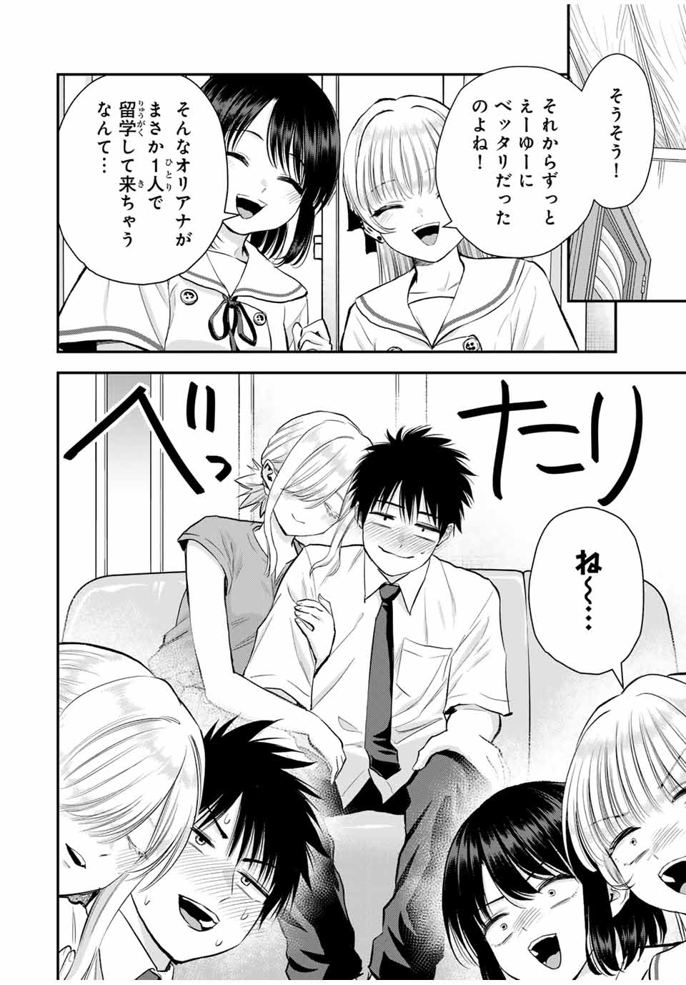 NO MORE LOVE WITH THE GIRLS. - raw - Chapter 100 - https://jpdd.ccdd.to/JPDD/nomorelovewiththegirls/271246/1gnn2o52cnq.jpg