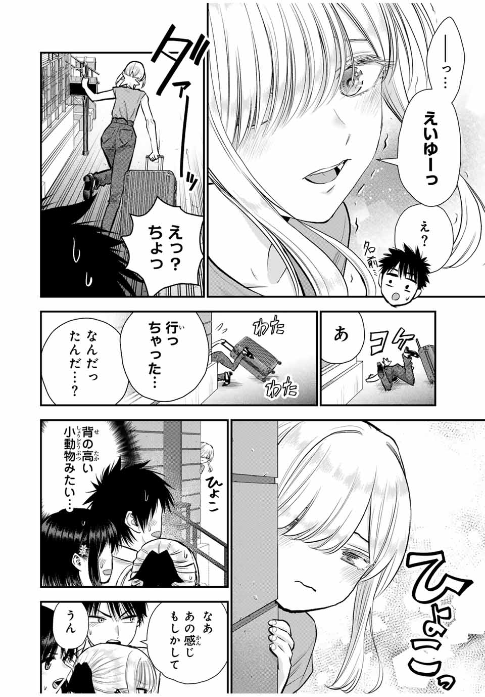 NO MORE LOVE WITH THE GIRLS. - raw - Chapter 100 - https://jpdd.ccdd.to/JPDD/nomorelovewiththegirls/271246/1izsz0di30h.jpg