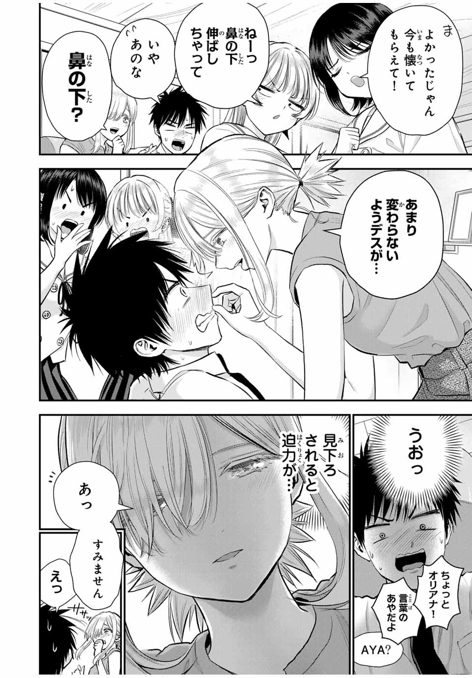 NO MORE LOVE WITH THE GIRLS. - raw - Chapter 100 - https://jpdd.ccdd.to/JPDD/nomorelovewiththegirls/271246/1oo2ghzksjj.jpg