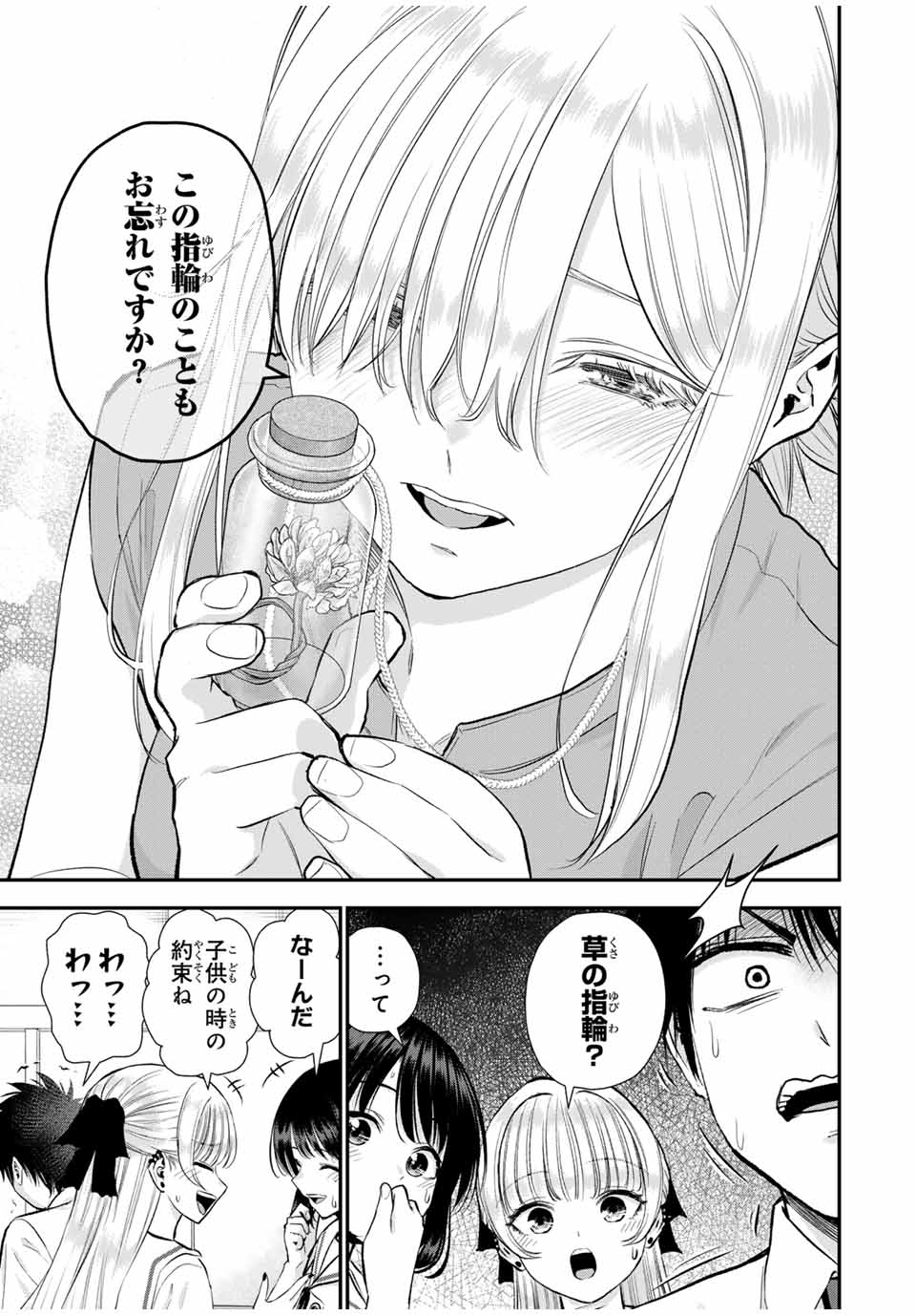 NO MORE LOVE WITH THE GIRLS. - raw - Chapter 100 - https://jpdd.ccdd.to/JPDD/nomorelovewiththegirls/271246/30yi54spfkp.jpg