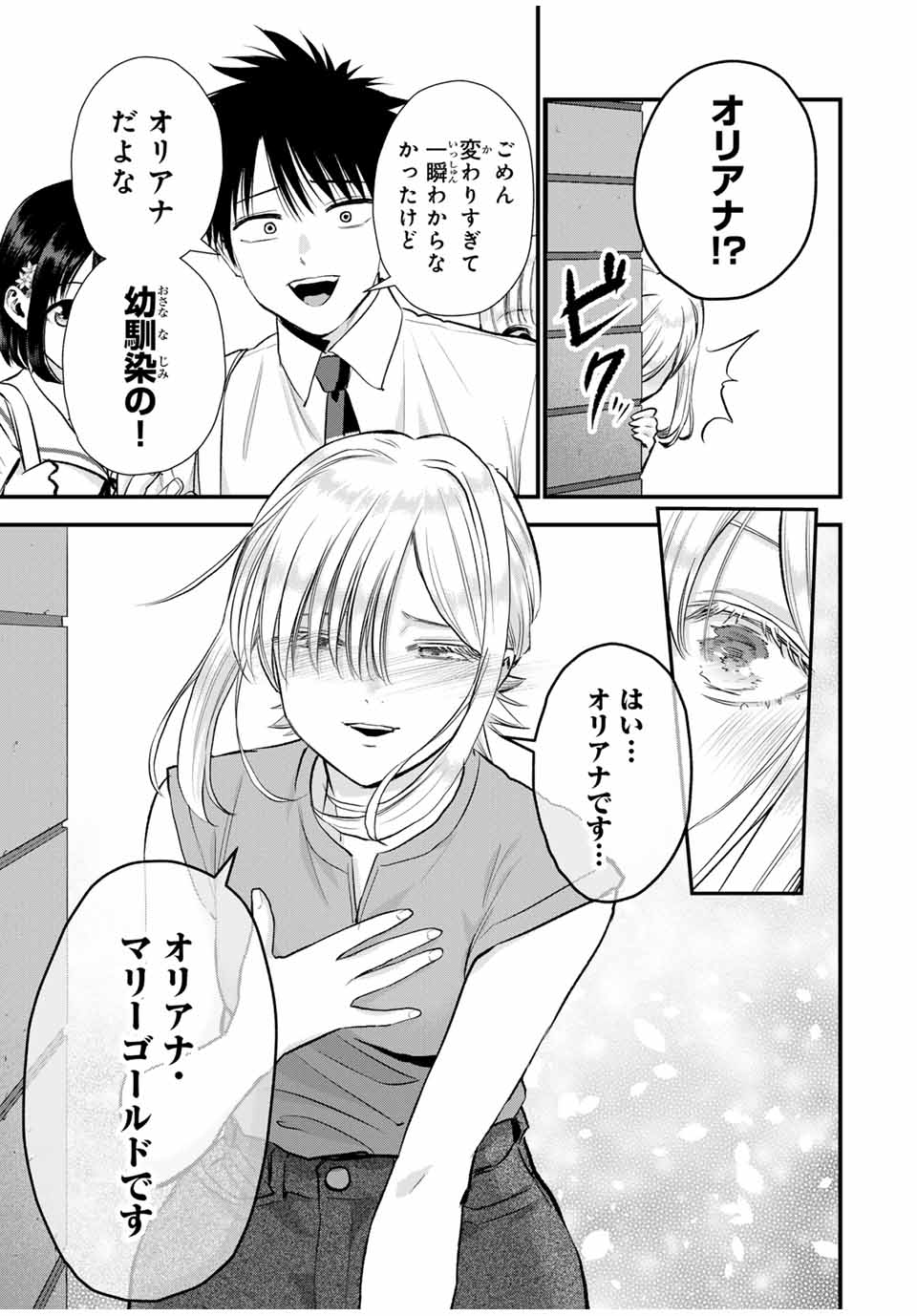 NO MORE LOVE WITH THE GIRLS. - raw - Chapter 100 - https://jpdd.ccdd.to/JPDD/nomorelovewiththegirls/271246/34ayjjf0oae.jpg